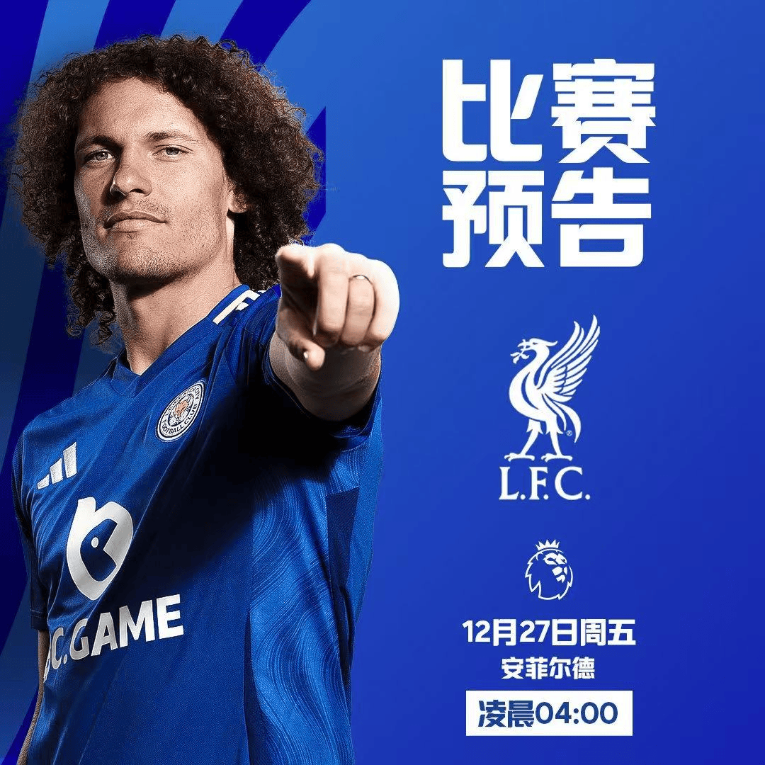 Scout在利物浦比赛中问鼎冠军,战术调整引发热议!