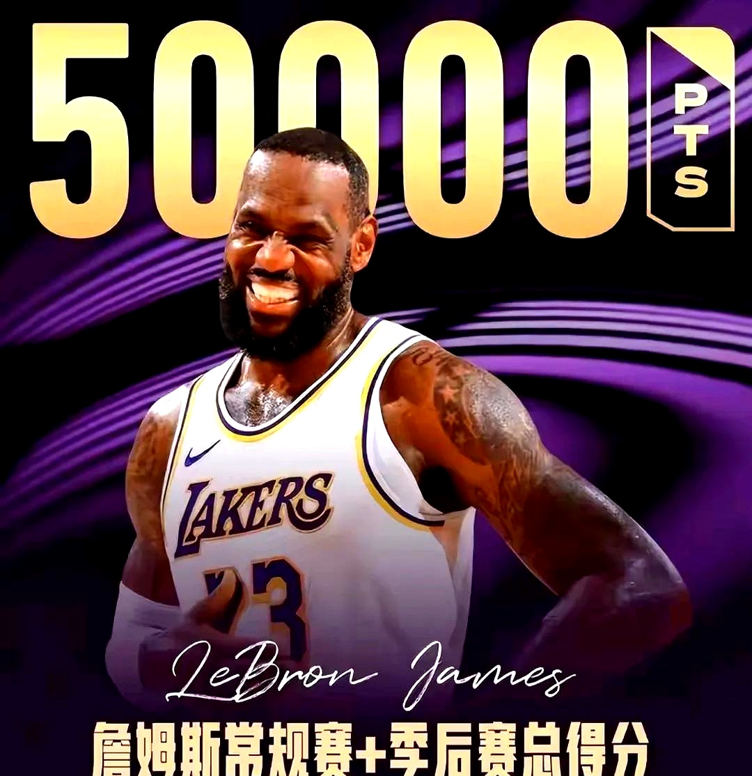 詹姆斯迎来十赛季高光表现，快船球迷沸腾！的简单介绍
